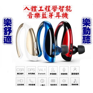 單耳無線藍芽耳機 可聲控無線藍牙耳機 商務型藍芽 音樂運動藍芽耳機 音樂耳機 藍芽4.1 耳掛式
