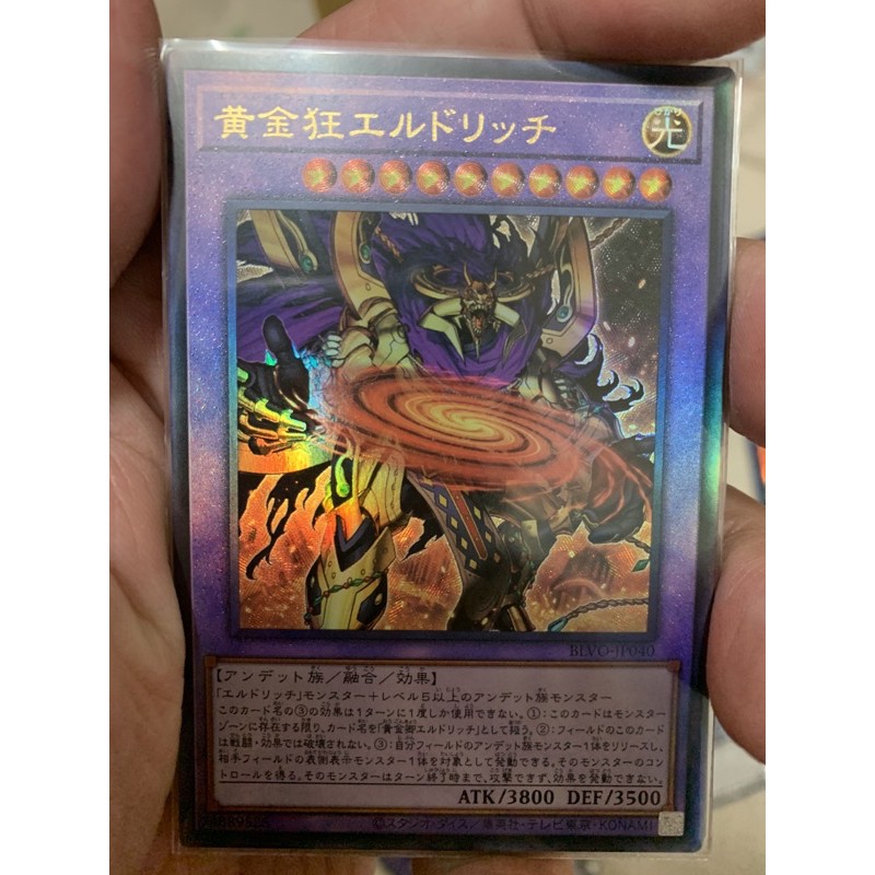 Blvo Jp040 黃金狂黃金國巫妖 韓 浮雕 凸版 蝦皮購物