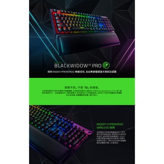雷蛇Razer BlackWidow 黑寡婦V3 Pro【綠軸】 機械式RGB鍵盤