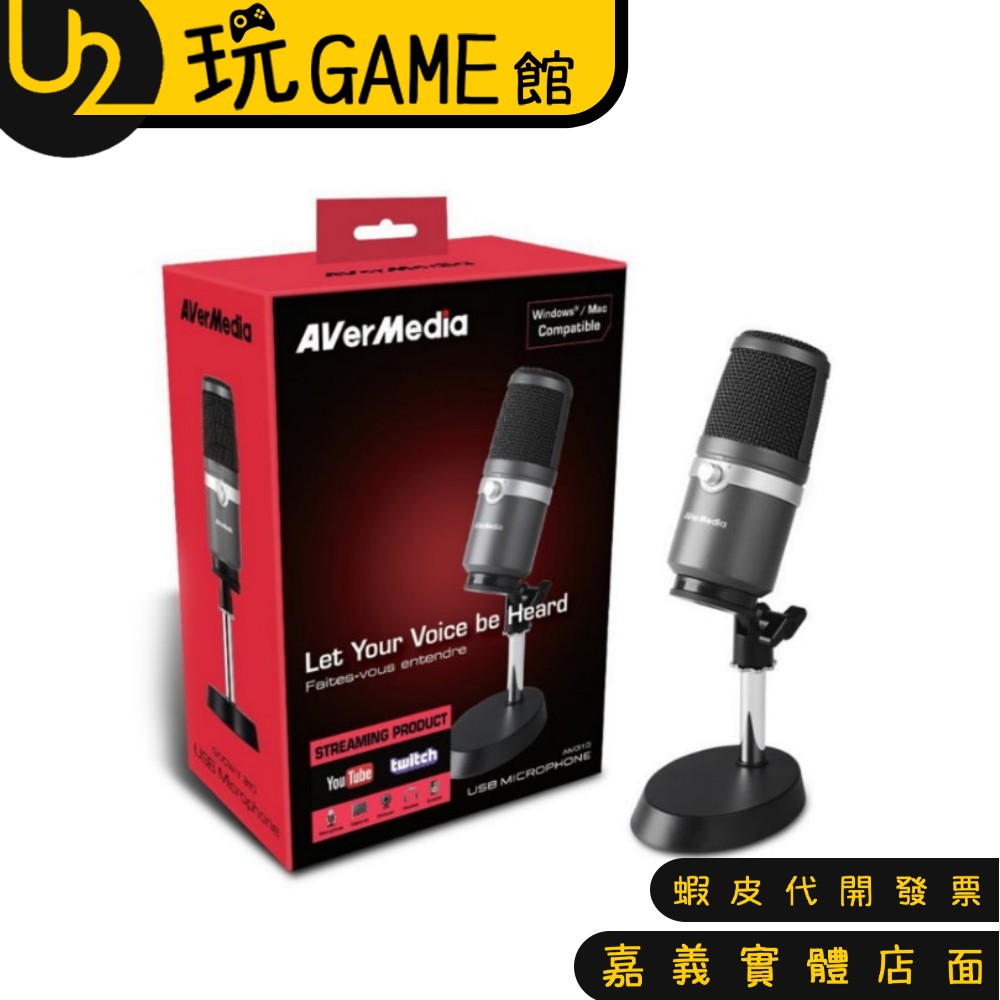 台灣公司貨秒發 圓剛 AM310 黑鳩 USB麥克風 監聽 零延遲 電競、直播、錄音、練唱、演奏專用【U2玩GAME】