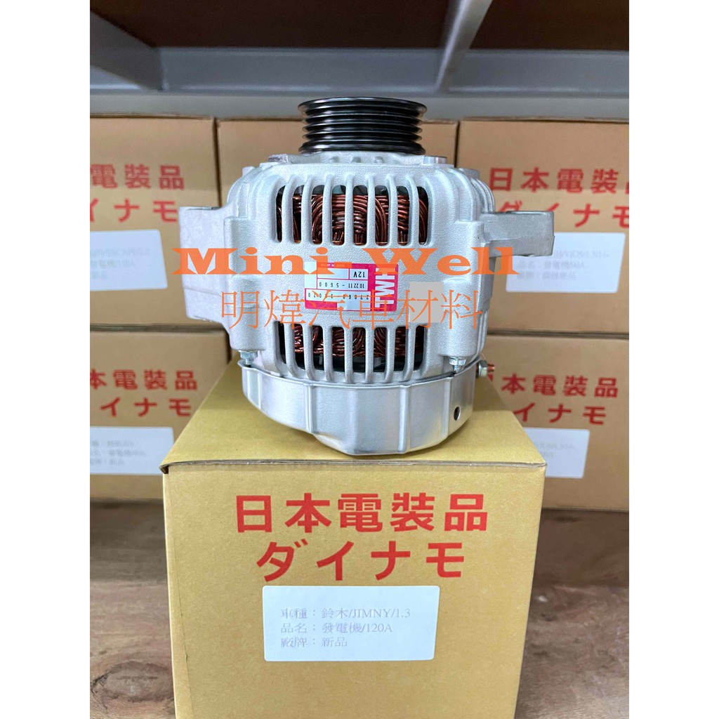 發電機suzuki 便宜商品推薦與商品比價 21年9月 飛比價格