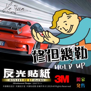 A【全店99免運】3M反光貼紙 修但幾咧 機車車隊貼紙 適用JET/勁戰/BWS/SMAX/GOGORO/force
