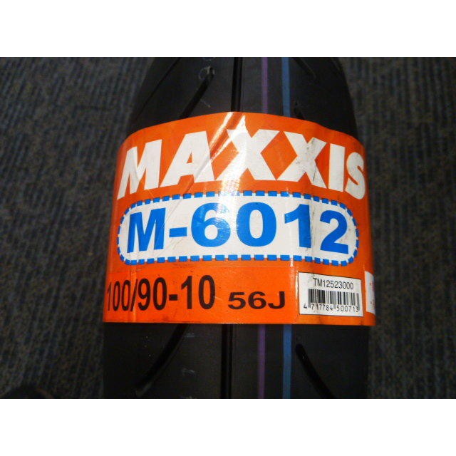 DIY本舖 馬吉斯 M-6012R 100/90-10 含氮氣充填/除胎臘/再送SNAPON平衡免運免工資