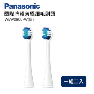 Panasonic國際牌輕薄極細毛刷頭(小) WEW0800 (適用EW-DP54/EW-DP34/EW-DL34