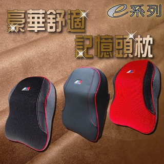 牛姐汽車購物【豪華舒適記憶頭枕】(黑/紅/皮革黑)