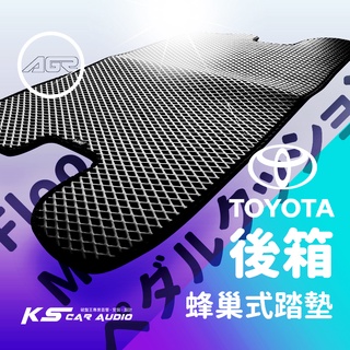 9ar【蜂巢式 後行李箱墊】後廂墊 臺灣製 ecosport camry vios yaris rav4