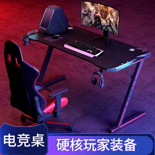 遊戲電競桌 辦公桌 遊戲桌 競技桌 單人電腦桌 電腦長桌 z型電競桌家用帶水杯耳機架電腦桌雙人寫字辦公桌rgb燈遊戲桌
