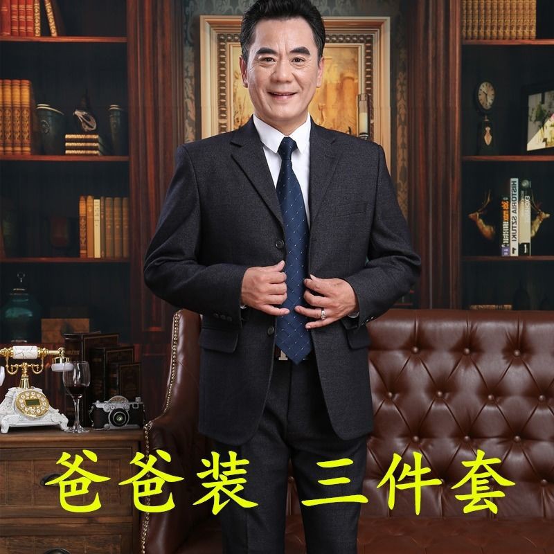珍品下殺 中年男士西服套裝三件套父親寬松休閑中老年人爸爸西裝婚禮宴會裝 蝦皮購物