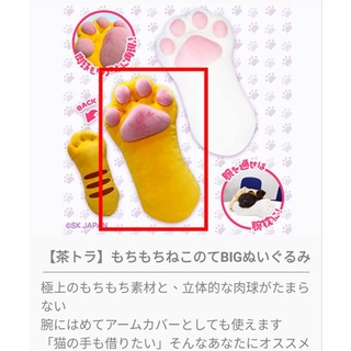 貓咪 午安枕 肉球 貓掌 造型 日本景品 午安枕 午覺枕 靠墊 抱枕 娃娃 填充玩具 特大 50cm