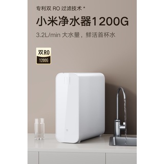 【雙核 1200G 到府安裝 臺灣保固一年】小米直飲雙RO 淨水器 H1200G八級過濾逆滲透 側抽換芯 米拉智能家居