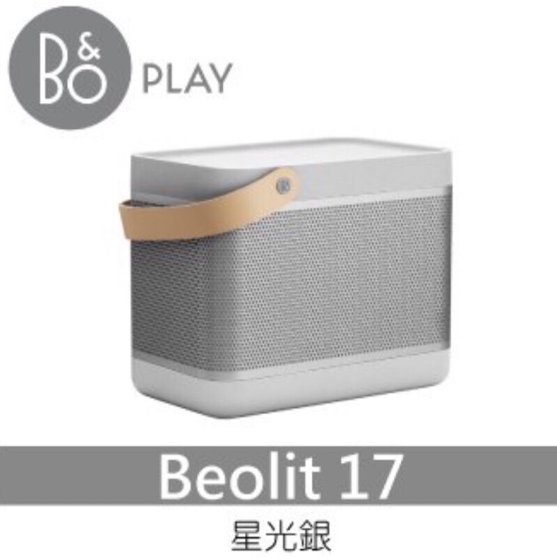 B&amp;O PLAY Beolit 17 藍牙喇叭 星光銀