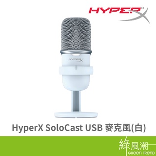 HyperX SoloCast USB 桌上型麥克風 白 適用於 PC、PS4、Mac