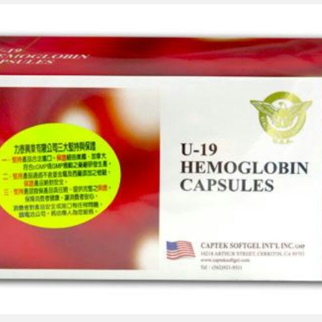 U19 HEMOGLOBIN CAPSULES 美國血紅素膠囊/60顆