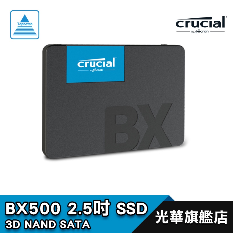 Micron 美光 BX500 SSD 2.5吋 固態硬碟 240G 500G 1TB Crucial 光華商場