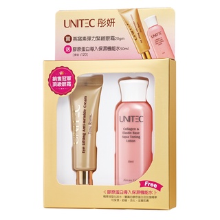 【UNITEC 彤妍】燕窩素彈力抗皺眼霜20gm(加價購)(有效期:2024/08/09)