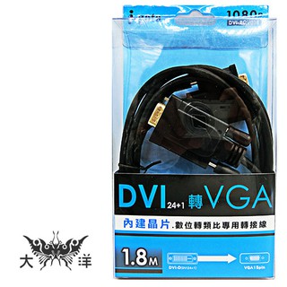 DVI-RQV018 i-gota 高畫質DVI24+1公轉VGA公 1.8米 大洋國際電子