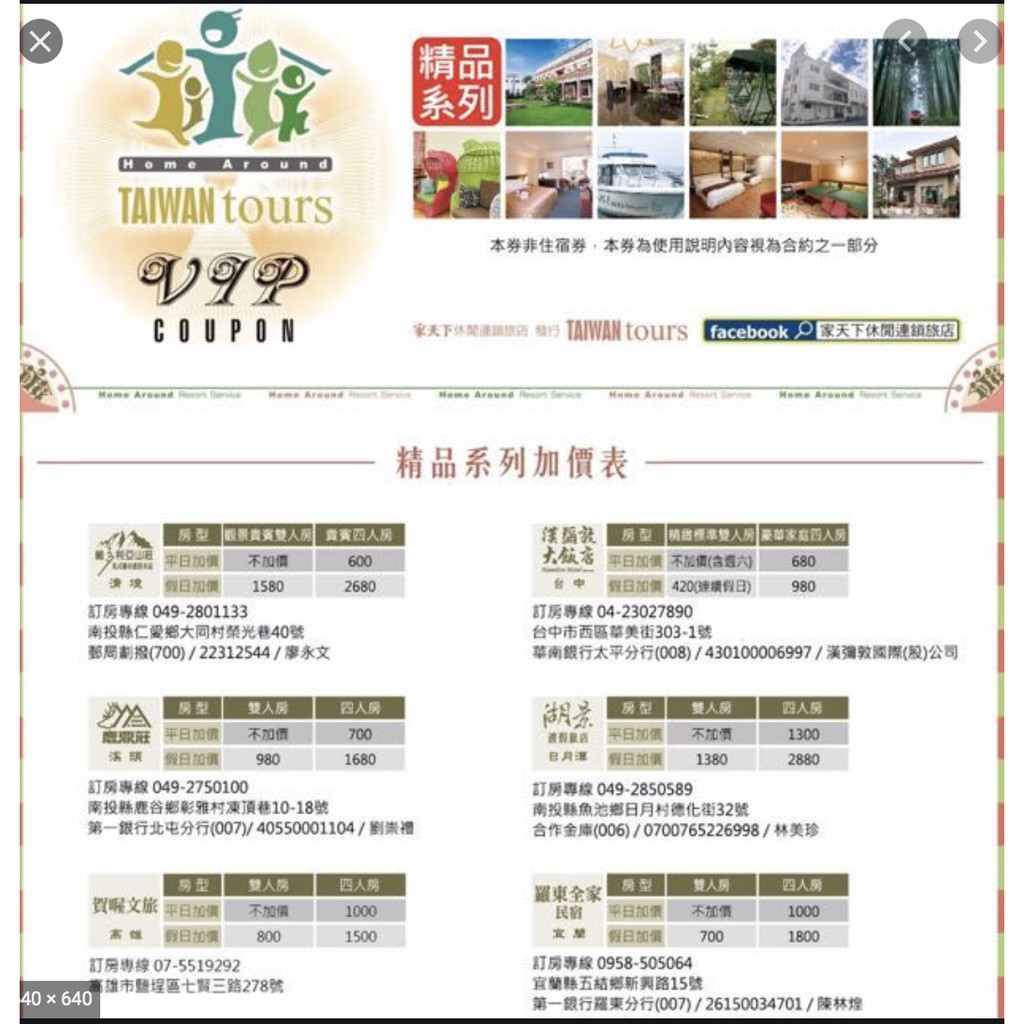 家天下住宿券精品系列 蝦皮購物