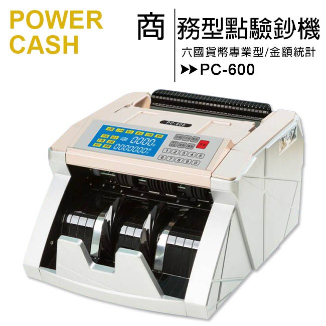 POWER CASH PC-600 六國貨幣頂級商務型點驗鈔機(台幣.人民幣.美金.歐元.日圓.港幣)