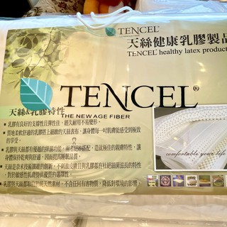 現貨 高規格 TENCEL 天絲枕 蜂巢 乳膠枕 柔軟 舒適 防菌 防蟎 枕心不變形 特價中 枕頭 寢具