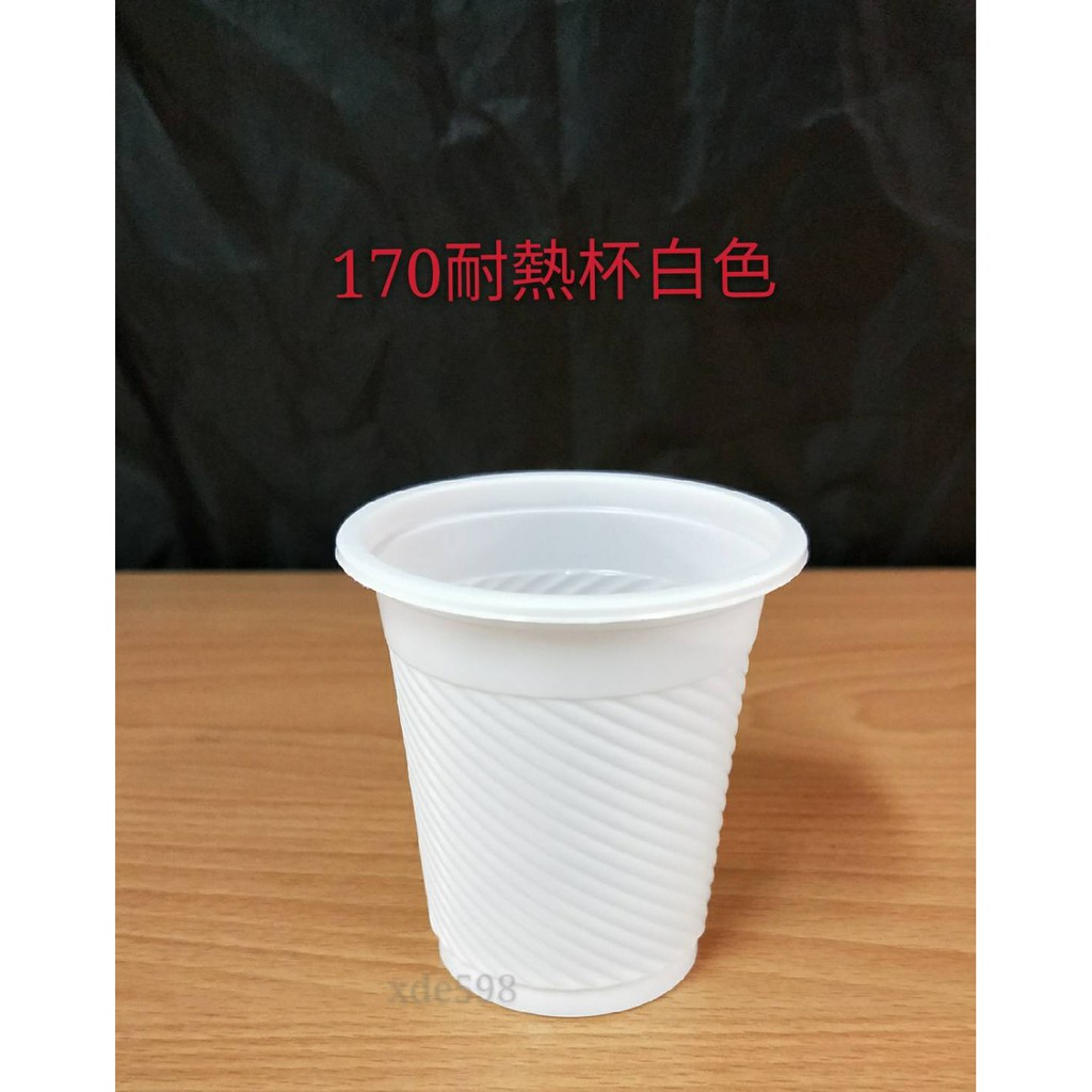 塑膠杯 透明杯 衛生杯 免洗杯 170耐熱杯 台灣製造/優惠中