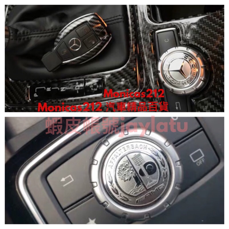 賓士 Benz AMG 金屬質感旋鈕貼 A級 B級 C級 E級 GLA CLA CLS旋鈕 旋鈕貼 中控 冷氣調節旋鈕貼