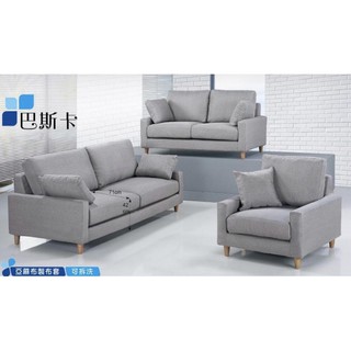 Yuxin Home 巴斯卡布沙發組 三人沙發椅 雙人沙發 單人沙發 亞麻布套 可拆洗