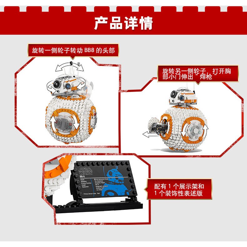 台灣直發BELA博樂10906星球大戰系列BB-8機器人互動益智拼裝小顆粒積木玩具兼容樂高75187
