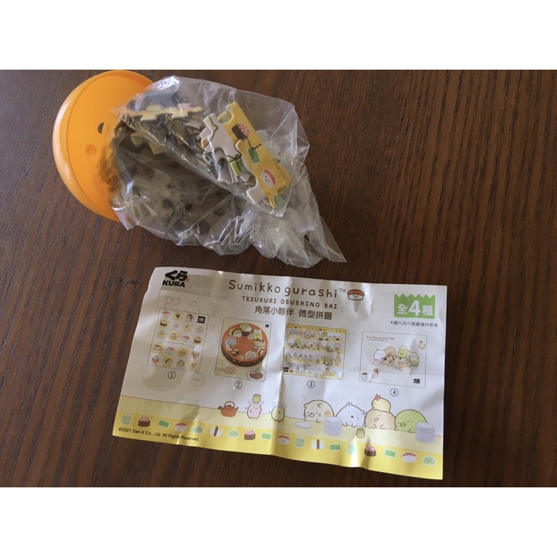 藏壽司扭蛋 角落生物多人用餐款