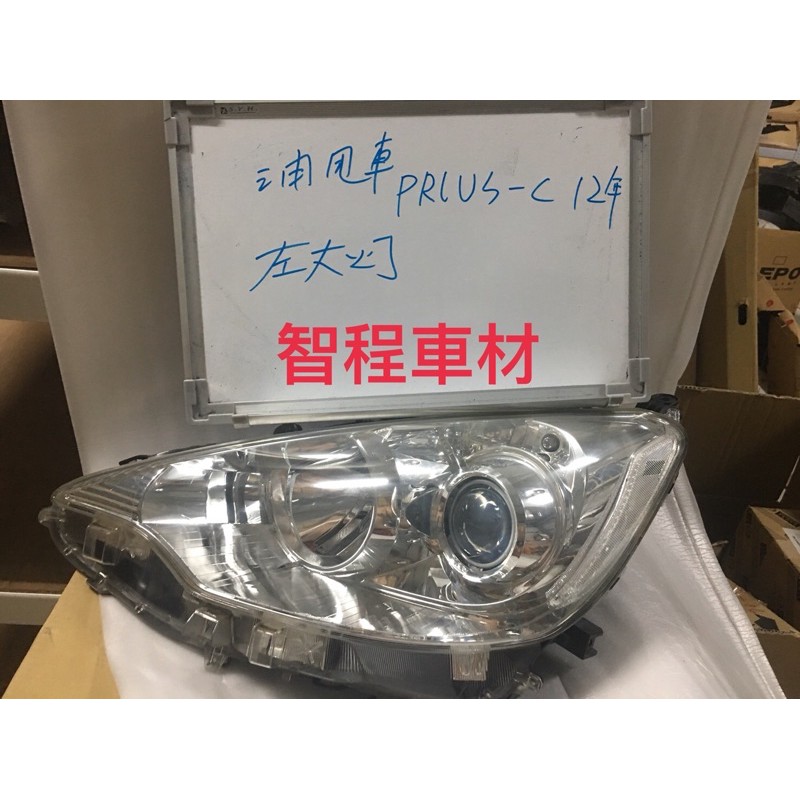 Toyota豐田普利斯prius C大燈左12年油電車正廠二手 蝦皮購物