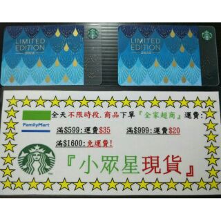 星巴克 週年女神隨行卡 詠嘆海洋女神馬克杯 大地女神不鏽鋼瓶 漸層棕鱗片不鏽鋼杯 島嶼女神不鏽鋼杯 會員卡 人魚 臺灣