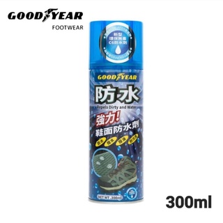 固特異 GOODYEAR｜強力鞋面防水劑 (防水，抗汚，防霉) 防水噴霧 300ml/GACN0002