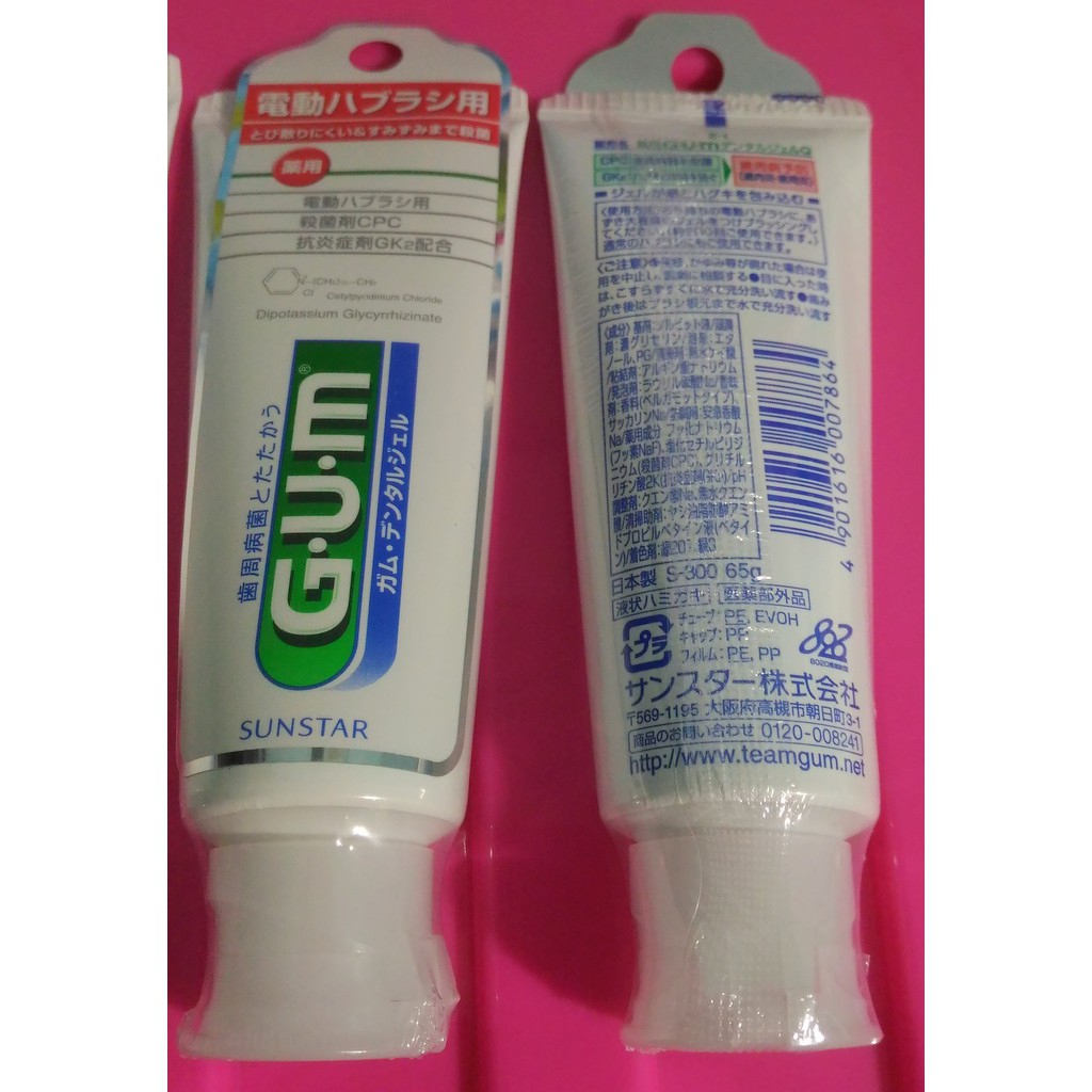 ♡美妝七日♡ 日本製GUM電動牙刷專用牙周護理牙膏 65g