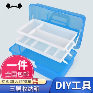 *5號模具館* 螃蟹王國 零件油漆工具收納盒 收納箱 三層高達模型工具收納箱