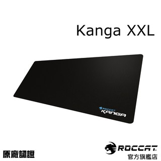 德國冰豹 ROCCAT Kanga XXL 暗襲豹 電競滑鼠墊