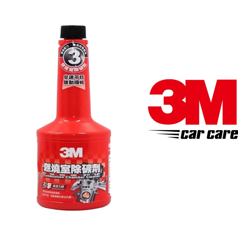 3M 9833 燃燒室除碳劑 清潔燃燒室積碳 改善爆震 促進燃油效率