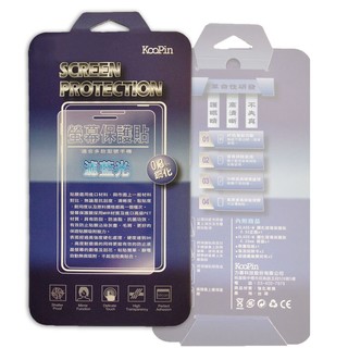 出清 SONY Z2 濾藍光強化玻璃螢幕保護貼 D6503 KooPin 超薄 抗藍光 鋼化玻璃 螢幕貼 玻璃貼