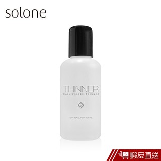 Solone 指甲油專用調和劑100ml 現貨 蝦皮直送