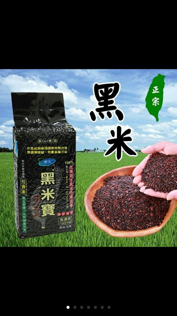 黑米寶】 600克/包台灣黑糙米| 蝦皮購物