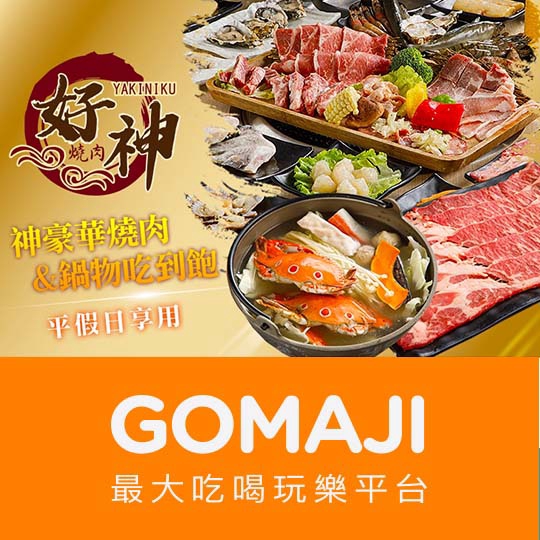 燒肉台北吃到飽 Ptt討論與高評價網拍商品 21年7月 飛比價格