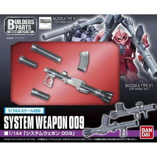 [代理貨 BANDAI 組裝模型]機動戰士鋼彈 1/144 系統武裝009 火箭炮系+收納櫃+專用手勢