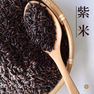【咕榖】紫米（150g/500g/1kg）黑糯糙米 紫米糕 紫米粥 十穀系列 花青素