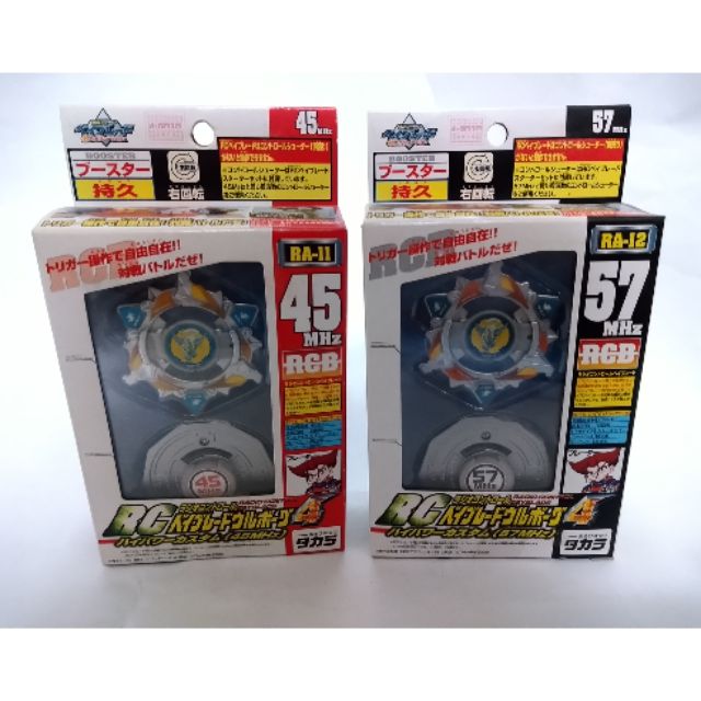 TAKARA 2003 戰鬥陀螺 RC 遙控 極地銀狼 舊世代 RA11 RA12