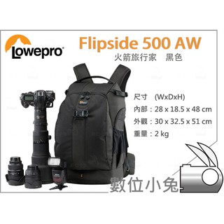 數位小兔【Lowepro Flipside 500 AW 火箭旅行家 後背 相機包 黑色】火箭手 背開式 後背包 攝影包