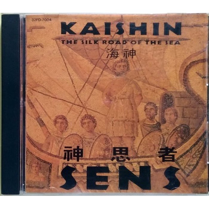 【雲雀影音】 《 神思者 SENS》｜海神 Kaishin - The God of Sea｜絶版二手CD（LS1406