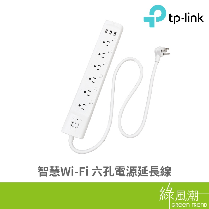 TP-LINK HS300 Wi-Fi 六孔電源延長線 智慧插座 APP控制 綠風潮