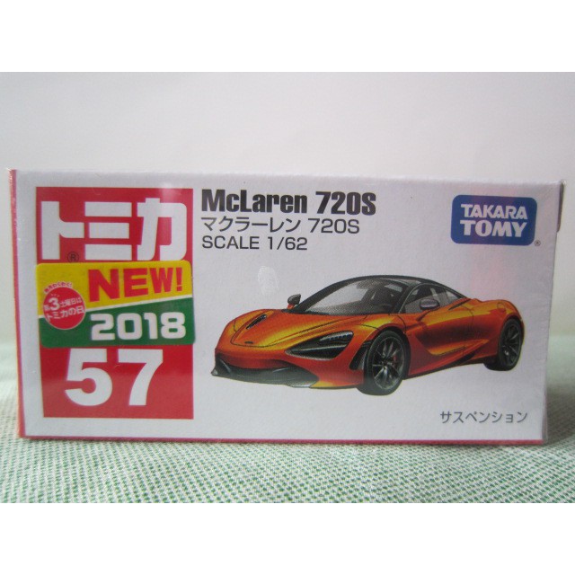 包膜 運費依蝦皮TOMY 57 tomica 57 Mclaren 720S 麥拿侖橘色超級雙門跑車 超跑 新車貼 多美