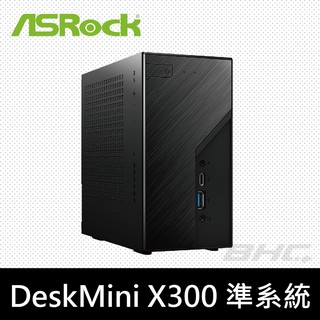 華擎Asrock AMD DeskMini X300 迷你準系統(空機)