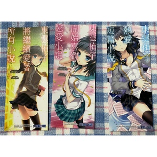 東雲侑子熱愛短篇小說 優惠推薦 22年3月 蝦皮購物台灣