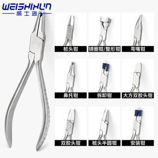 【JUWEN眼鏡商城】工具鉗眼鏡鉗子鼻託鉗鏡腿調整工具眼鏡配件修理託葉塑膠鉗拆無框