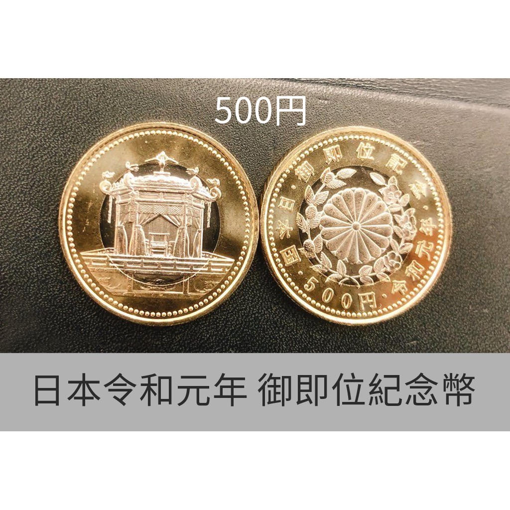 令和500日本的價格推薦- 2026年1月| 比價比個夠BigGo